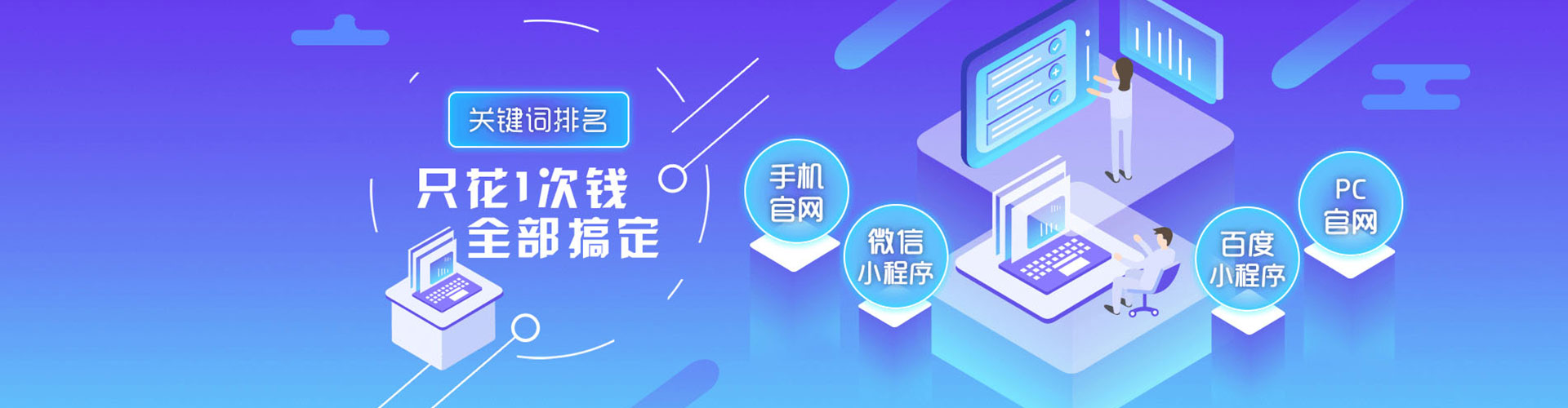 西港竞价推广